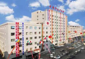 长春市妇产医院