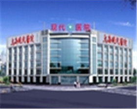 乌海现代医院