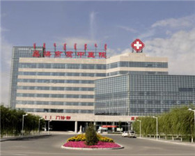 乌海市蒙中医院