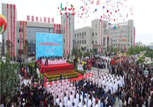 辉县市人民医院