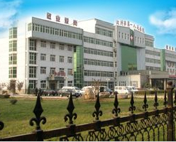 汝州市第一人民医院