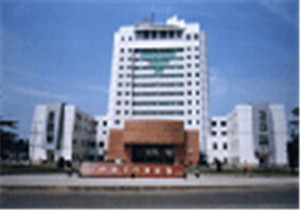 南阳医学高等专科学校第二附属医院