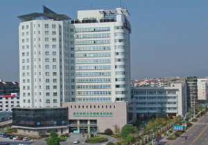重庆市第二人民医院