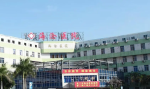 厦门市海沧医院