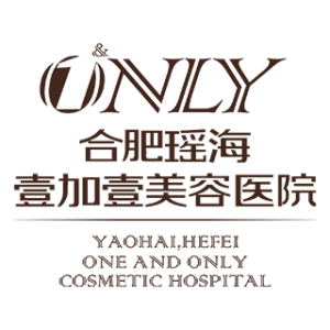 合肥瑶海壹加壹医疗美容医院