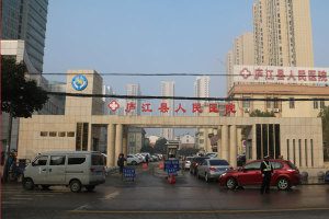 庐江县人民医院