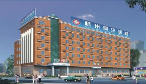 杭州同济医院