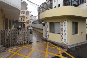 浙江台州市白云街道社区卫生服务中心