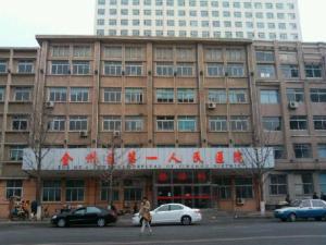 大连市金州区第一人民医院