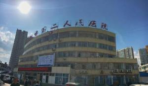 大连市金州区第二人民医院