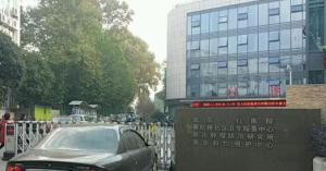 南京市雨花台区赛虹桥社区卫生服务中心