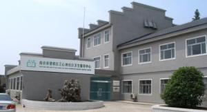 南京市建邺区江心洲社区卫生服务中心