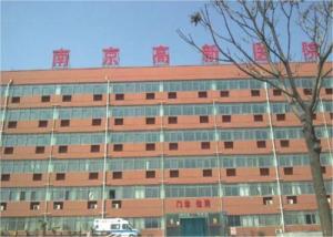 南京高新医院