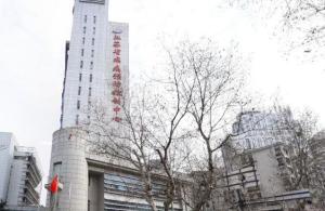 江苏省疾病预防控制中心