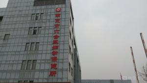 南京市六合区妇幼保健院