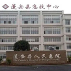 蓬安县人民医院