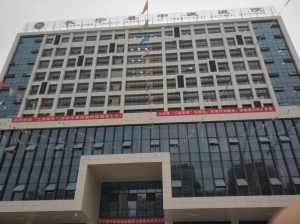 四川省长宁县中医医院