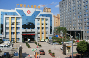 广安区人民医院