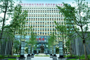 成都市新都区中医医院