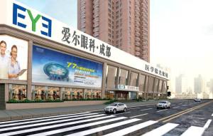 成都爱尔眼科医院
