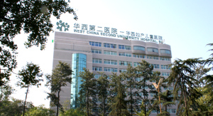 华西妇产儿童医院