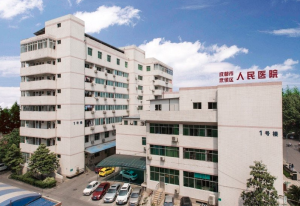 成都市武侯区人民医院