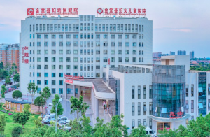 金堂县妇幼保健院