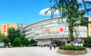 资阳市第一人民医院