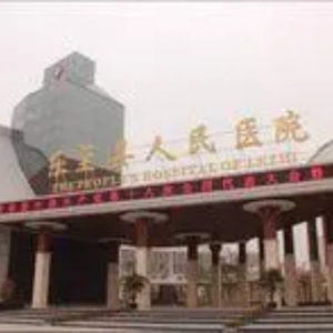 乐至县人民医院（老区）