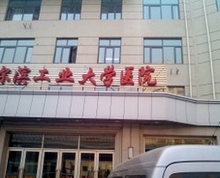 哈尔滨工业大学医院