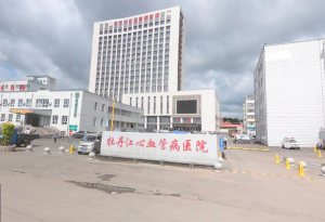 牡丹江心血管医院