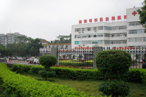 海南省农垦总医院（东湖）