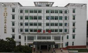 琼中县人民医院
