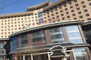 长春市中医院