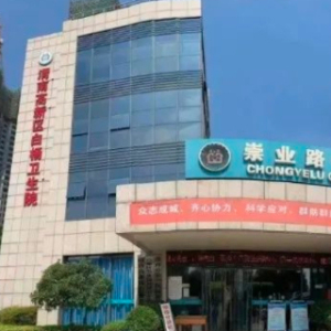 渭南高新区白杨卫生院