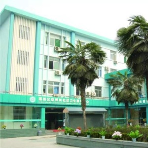 西安市灞桥区中医医院