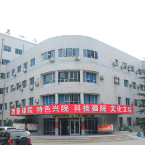 中国人民解放军第五一八医院