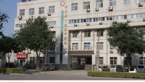 河北中医药研究院医院