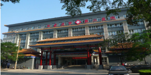 石家庄市第二医院