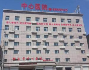 新乐市中心医院