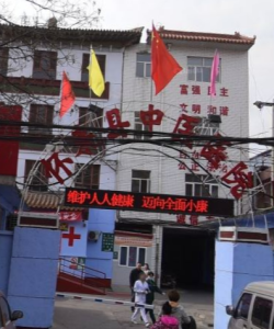 怀来县中医医院