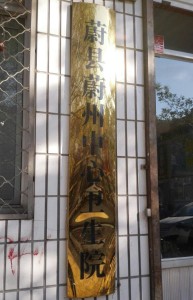 蔚县蔚州中心卫生院