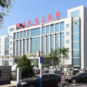 唐山市第二医院
