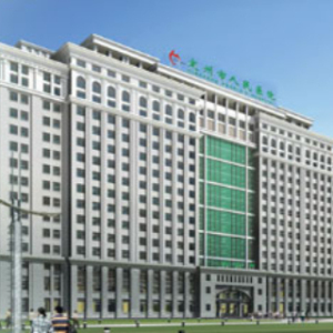 定州市人民医院
