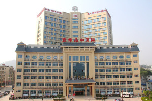  	河池市宜州区中医医院