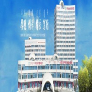 呼和浩特市蒙医中医医院