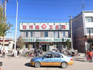 内蒙古巴彦淖尔双河卫生院