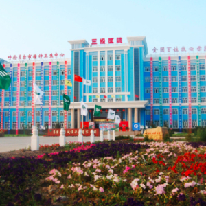 呼伦贝尔市第三人民医院
