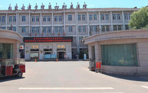 国药一机医院