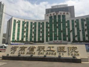 河南省职工医院